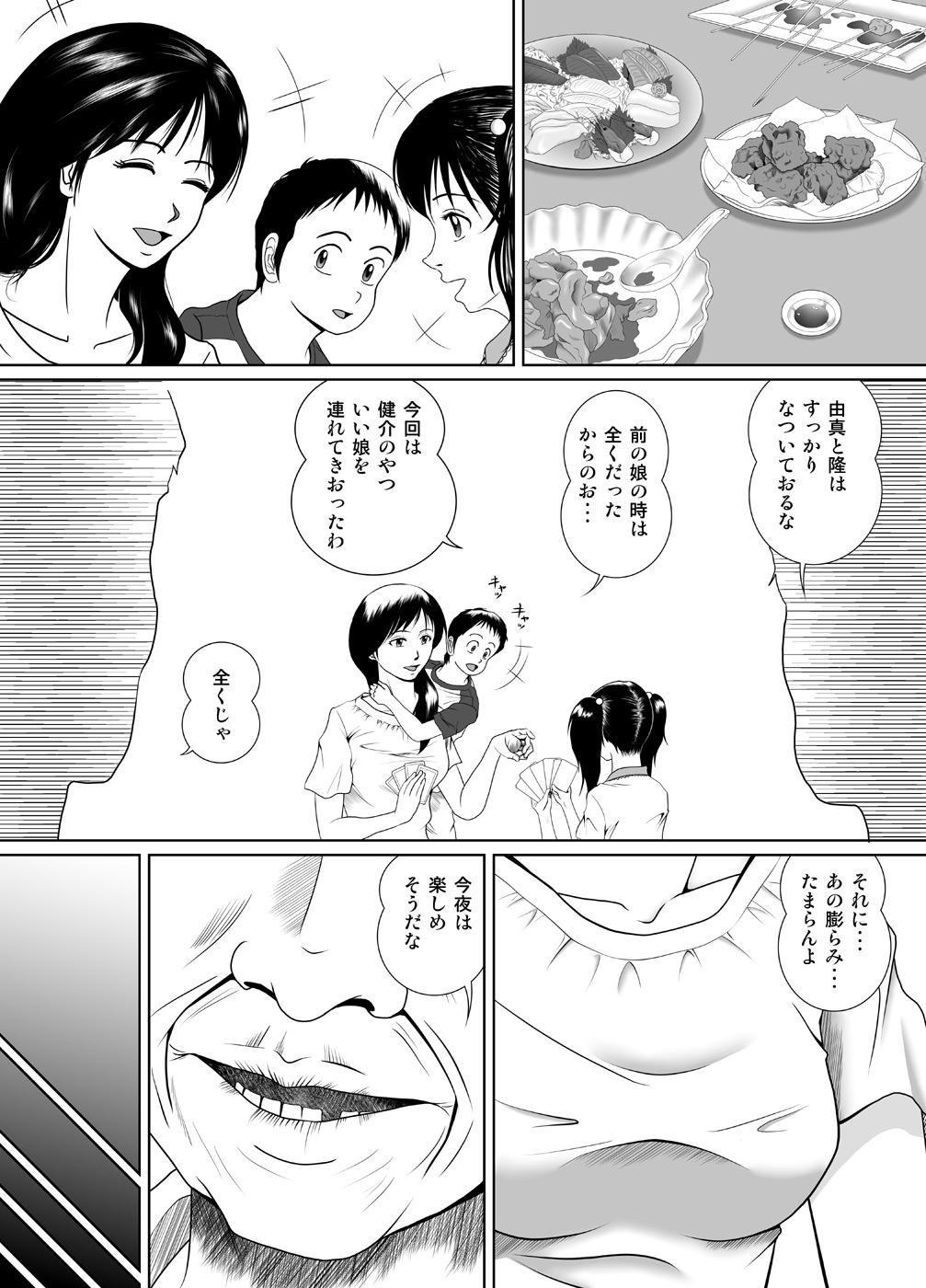 Hunk Tamanokoshi ni Noru no mo Taihen yo ne - Original Ride - Page 5