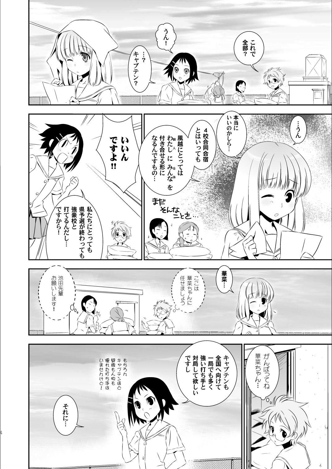 Gay Theresome Kana-chan wa Kinishinaishi! - Saki Boy Girl - Page 4