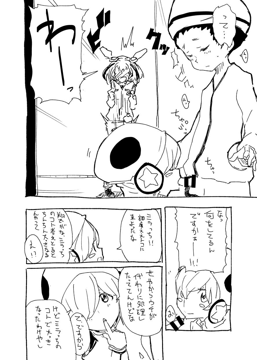 DimensionW no Ecchi Manga 2