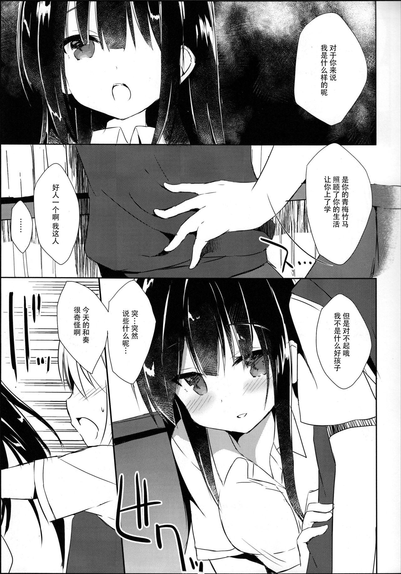 Massage Sex Osananajimi to Otokonoko no Himitsu no Shujuu Kankei - Original One - Page 11