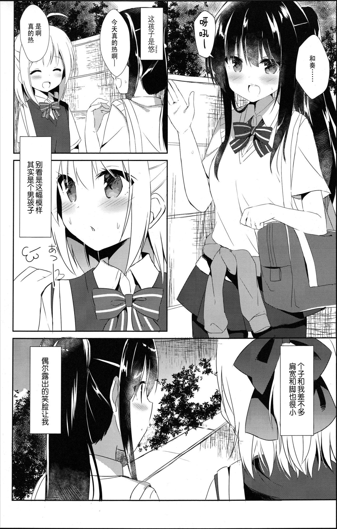 Blowjob Osananajimi to Otokonoko no Himitsu no Shujuu Kankei - Original High - Page 6
