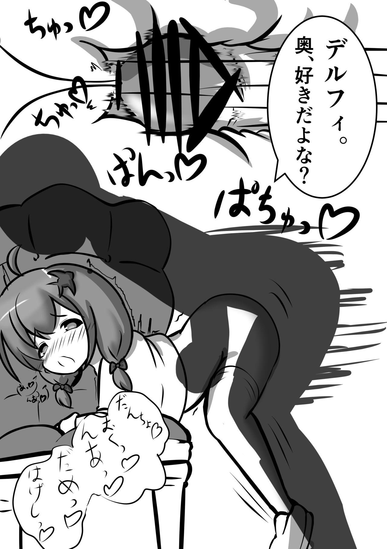Realsex Del-chan to Ecchi Suru dake no Hon - Flower knight girl Buttfucking - Page 5