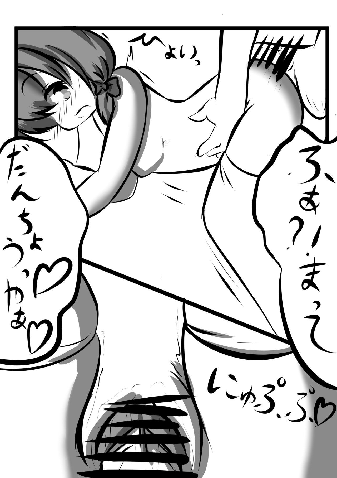 Girlnextdoor Del-chan to Ecchi Suru dake no Hon - Flower knight girl Lez Hardcore - Page 7