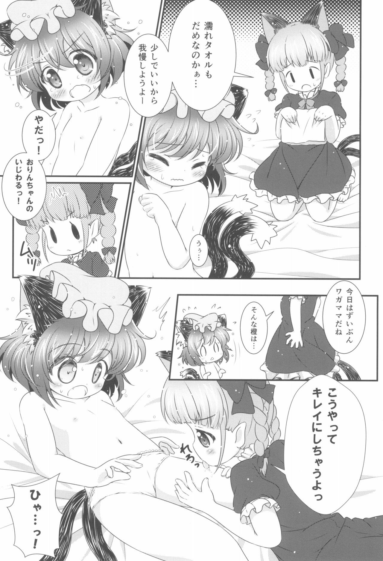 Sexcam Deodorizing - Touhou project Sofa - Page 11