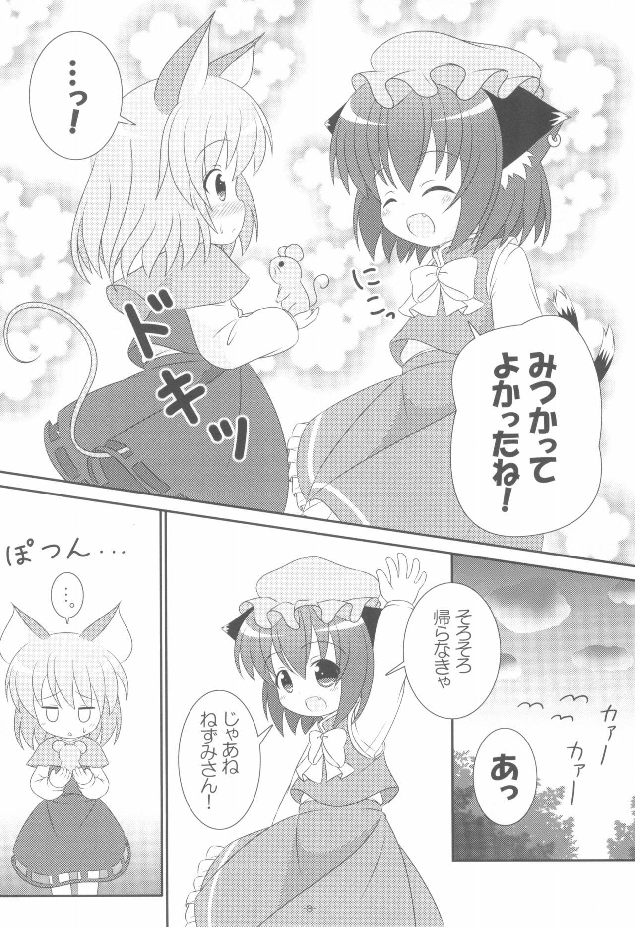 Leggings Yappari Neko nano. 2 - Touhou project Teenage Sex - Page 8