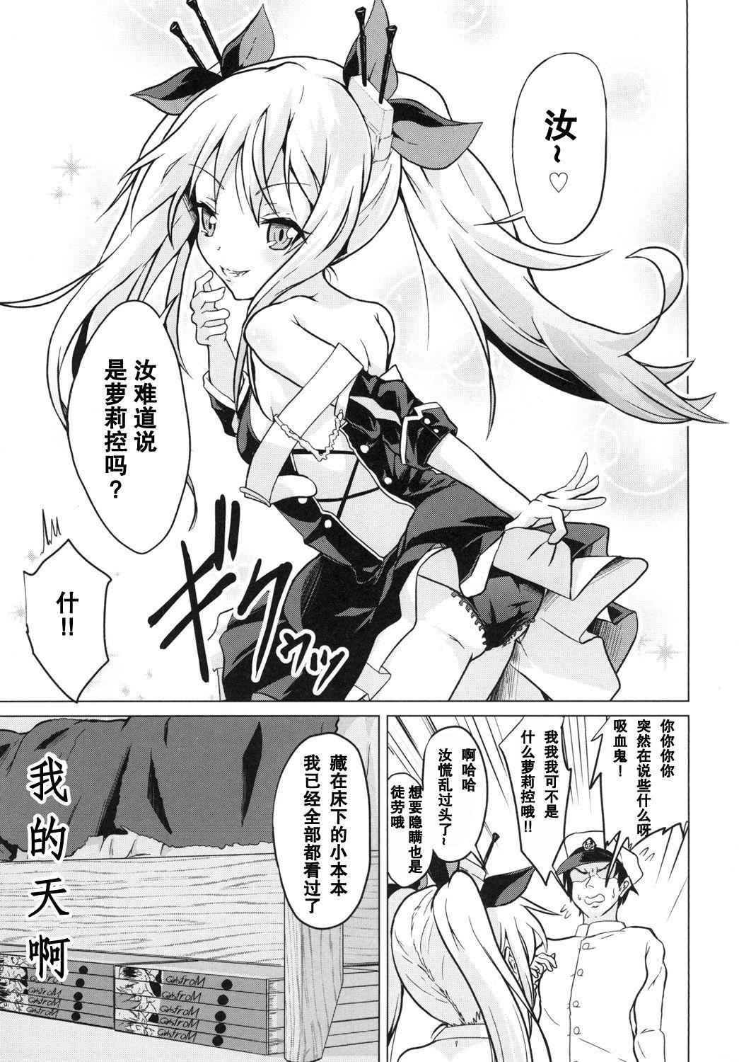 Music Ashikoki! Vampire-chan - Azur lane Foot Job - Page 2