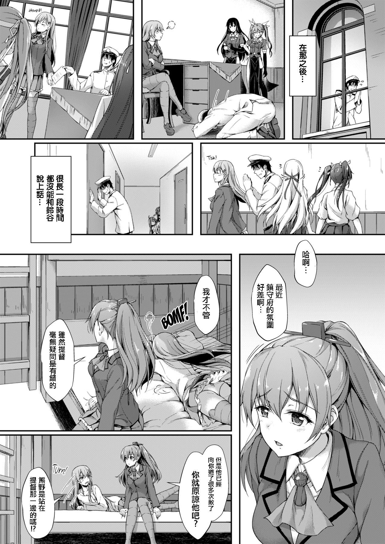 Cum In Pussy Suzunone o Kiite - Kantai collection Realsex - Page 7