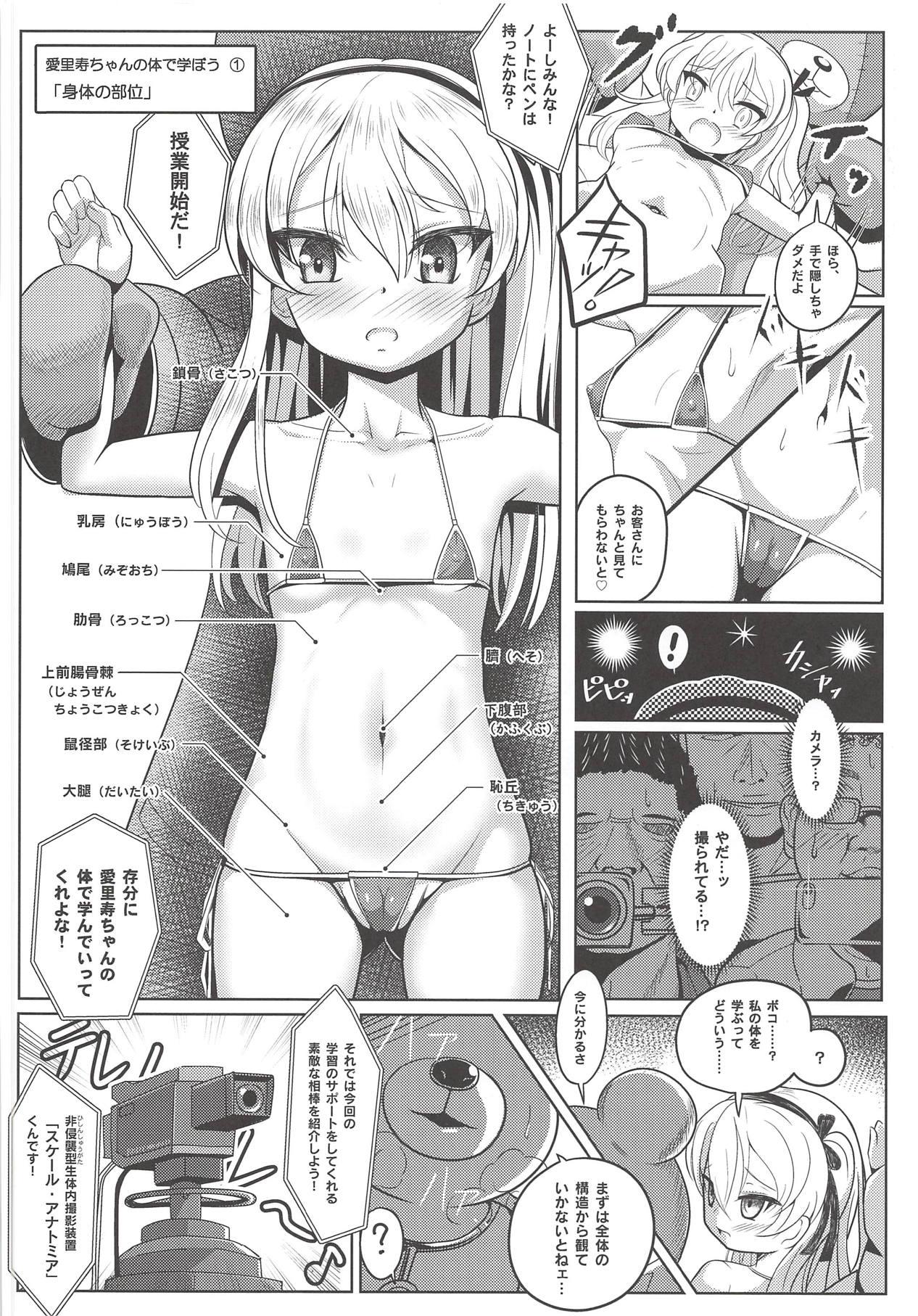 Wet Cunts Shimada Arisu-chan de Manabu Onnanoko no Jintai <Kotsuban Hen> Jou - Girls und panzer Forwomen - Page 9