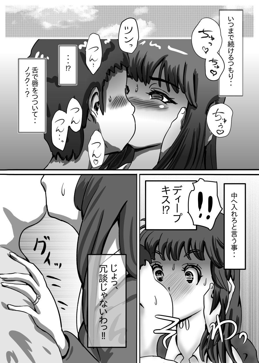 Public Fuck Nagasare Sensei - Original Milf Sex - Page 10