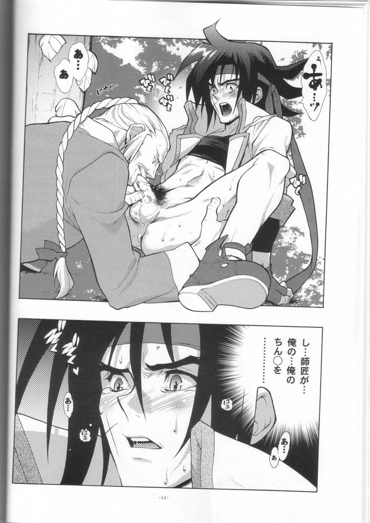 Shemale GG Shitei Bon 2 - G gundam Anime - Page 12