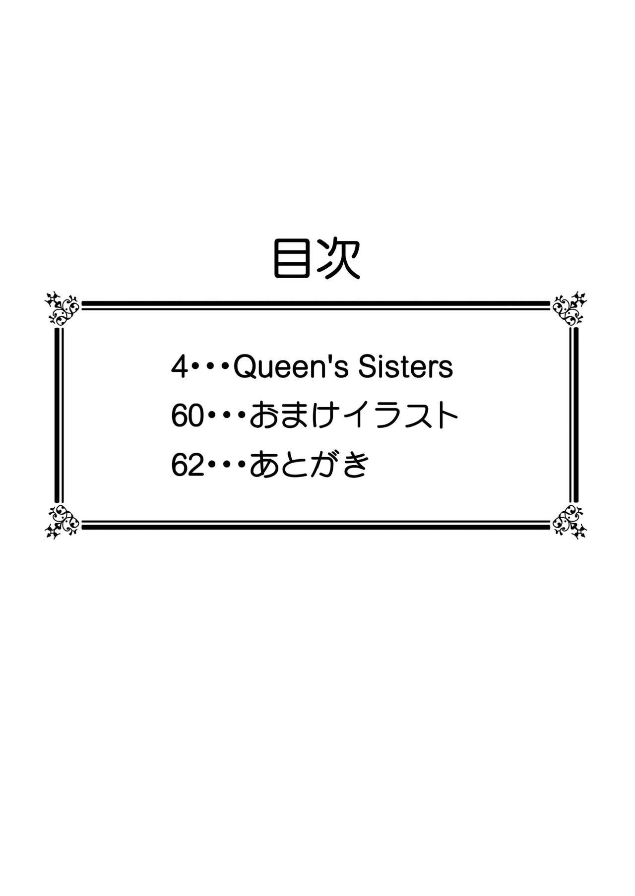 Hottie Queen's Sisters - Queens blade Facial - Page 4