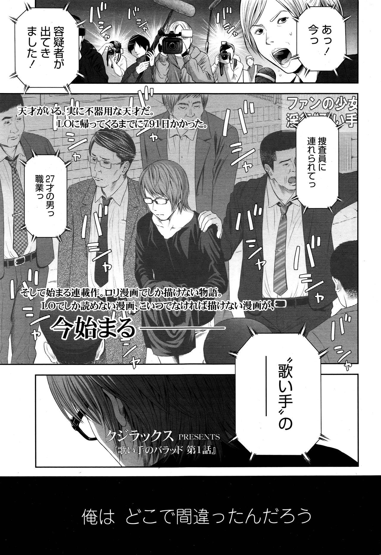 Sexy Girl Utaite no Ballad Ch. 1-7 Gay Clinic - Picture 1