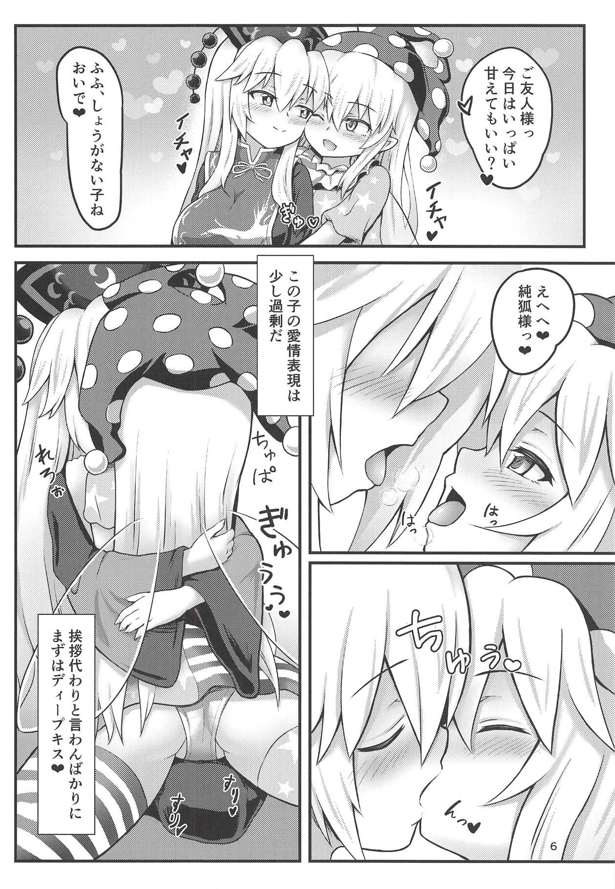 Time Amaetagari no Clopie-chan! - Touhou project With - Page 3
