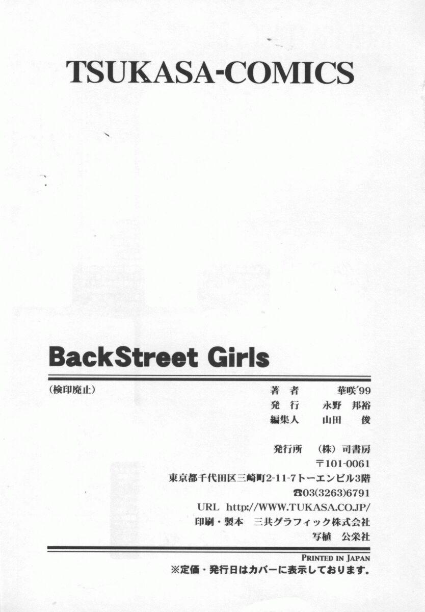 Back Street Girls 171