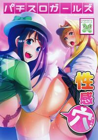 Solo Female Pachi-Slot Girls Seikan Hole- Sengoku otome hentai Older Sister 1