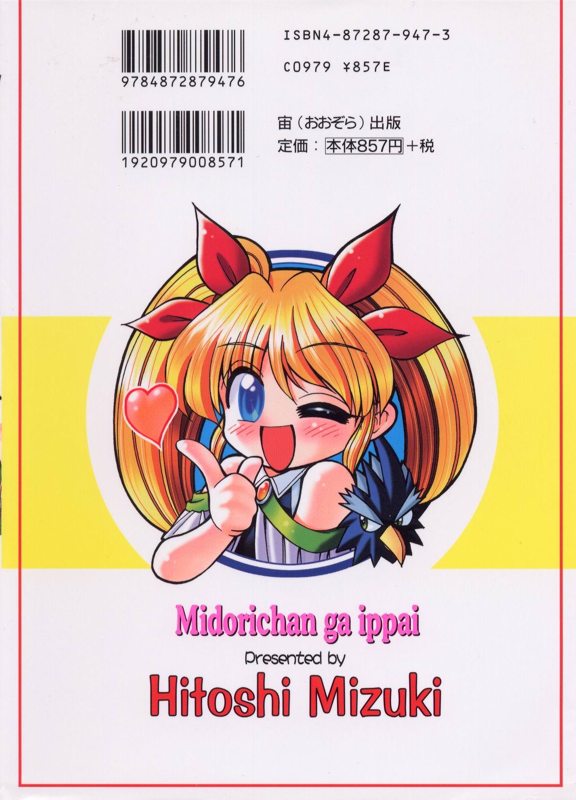 [Mizuki Hitoshi] Midori-chan ga Ippai - Lolita Marionette 184