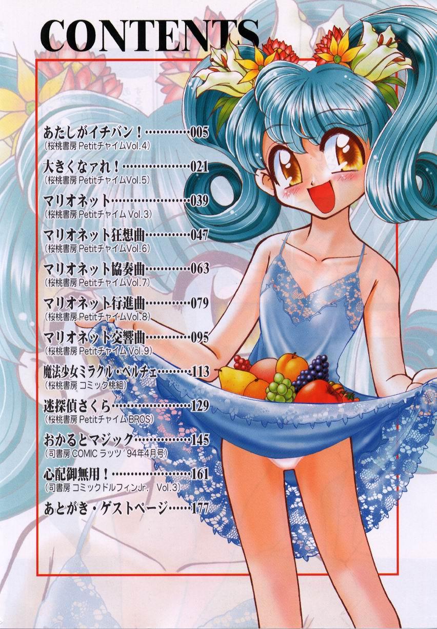 Loira [Mizuki Hitoshi] Midori-chan ga Ippai - Lolita Marionette Hot Brunette - Page 8