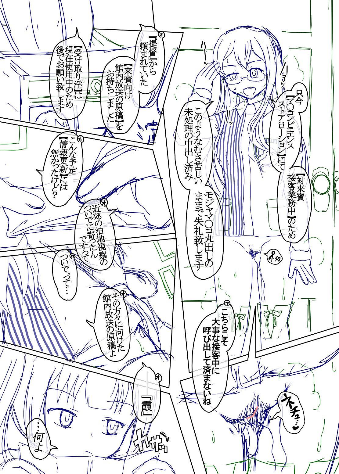 Pene Sennou Joushiki Henkan #2 "Kasumi Kai Ni" - Kantai collection Groupfuck - Page 11