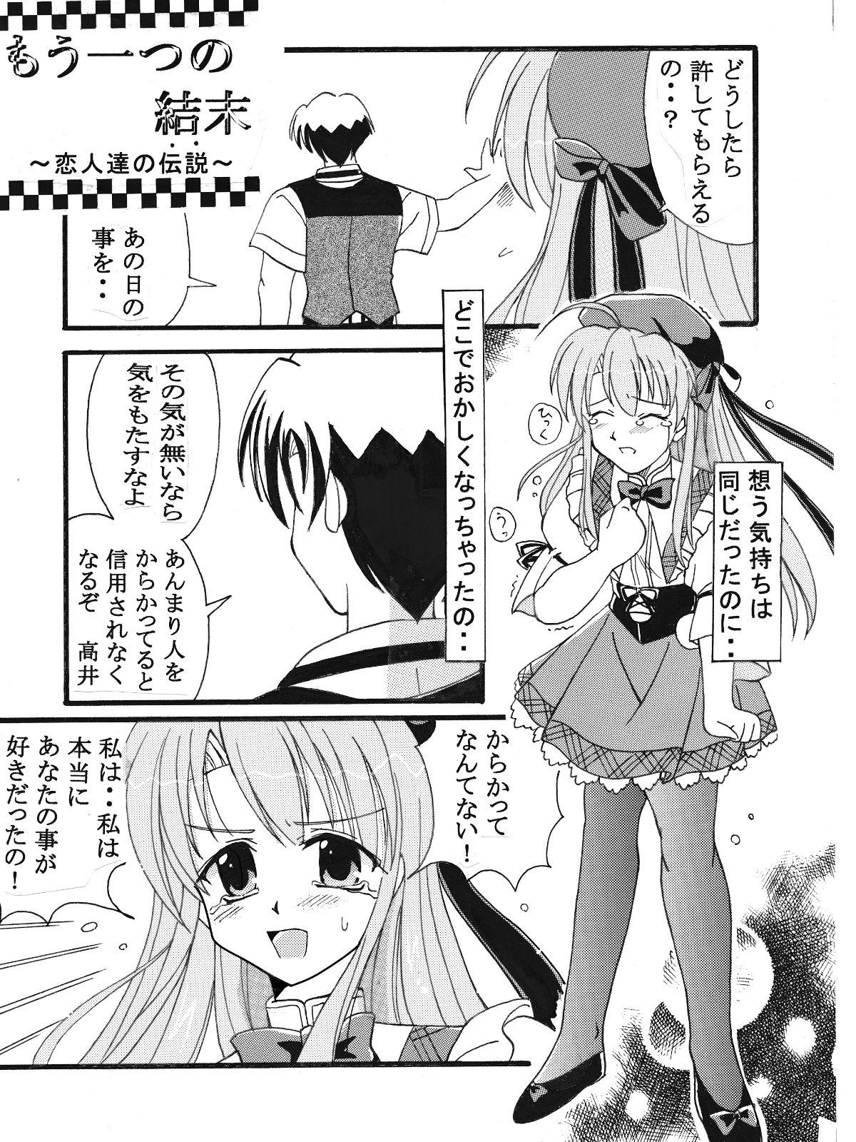 Pia Carrot e Youkoso!! 3 Kuradashi Doujin Manga 11