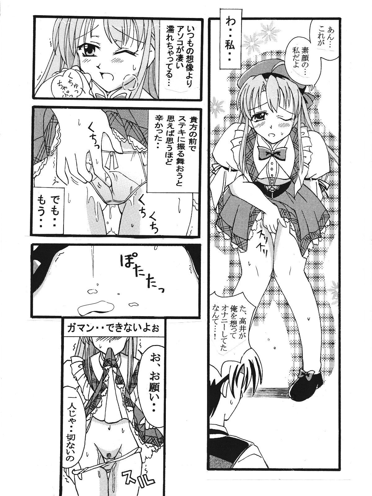 Pia Carrot e Youkoso!! 3 Kuradashi Doujin Manga 14