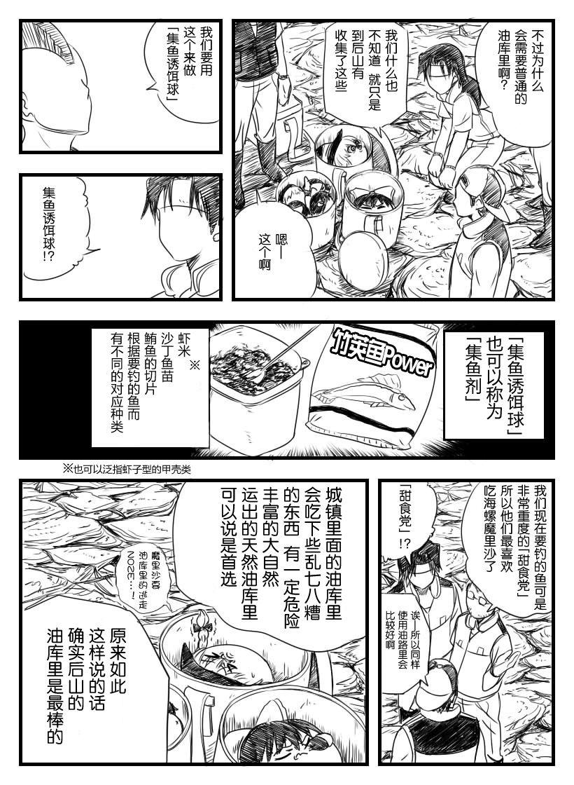 Hardcore Sex 鉄腕GASH（Chinese) - Touhou project Private - Page 12