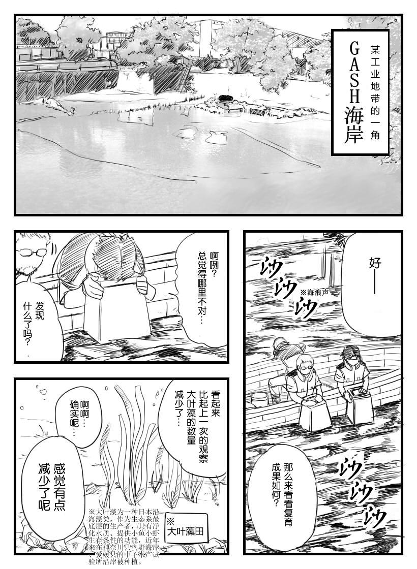 Boots 鉄腕GASH（Chinese) - Touhou project Egypt - Page 2