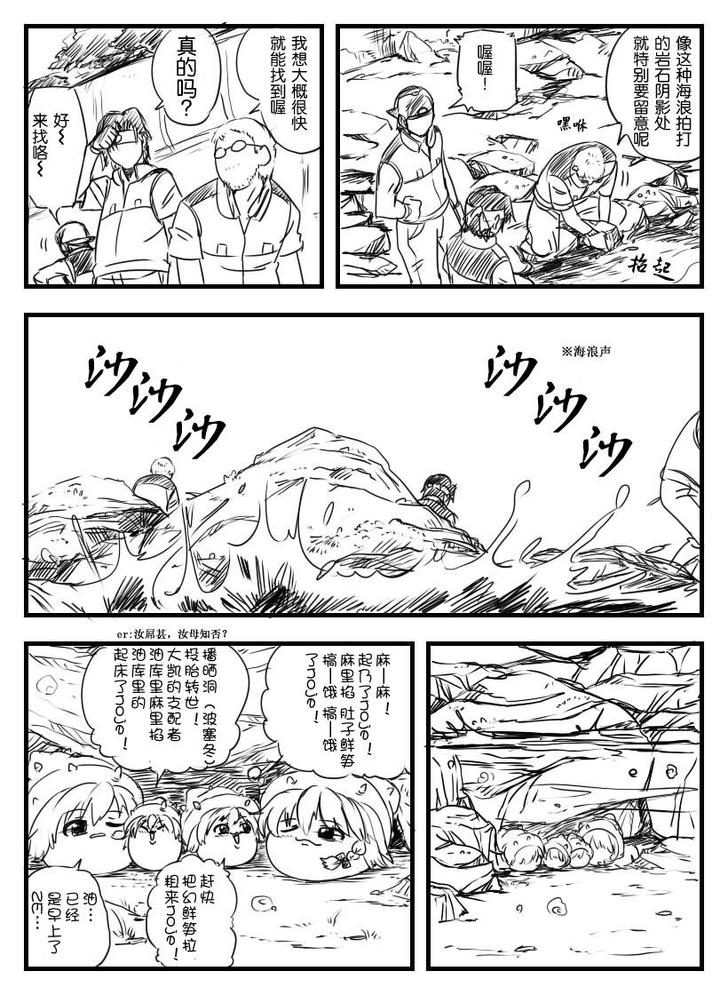 Boots 鉄腕GASH（Chinese) - Touhou project Egypt - Page 5
