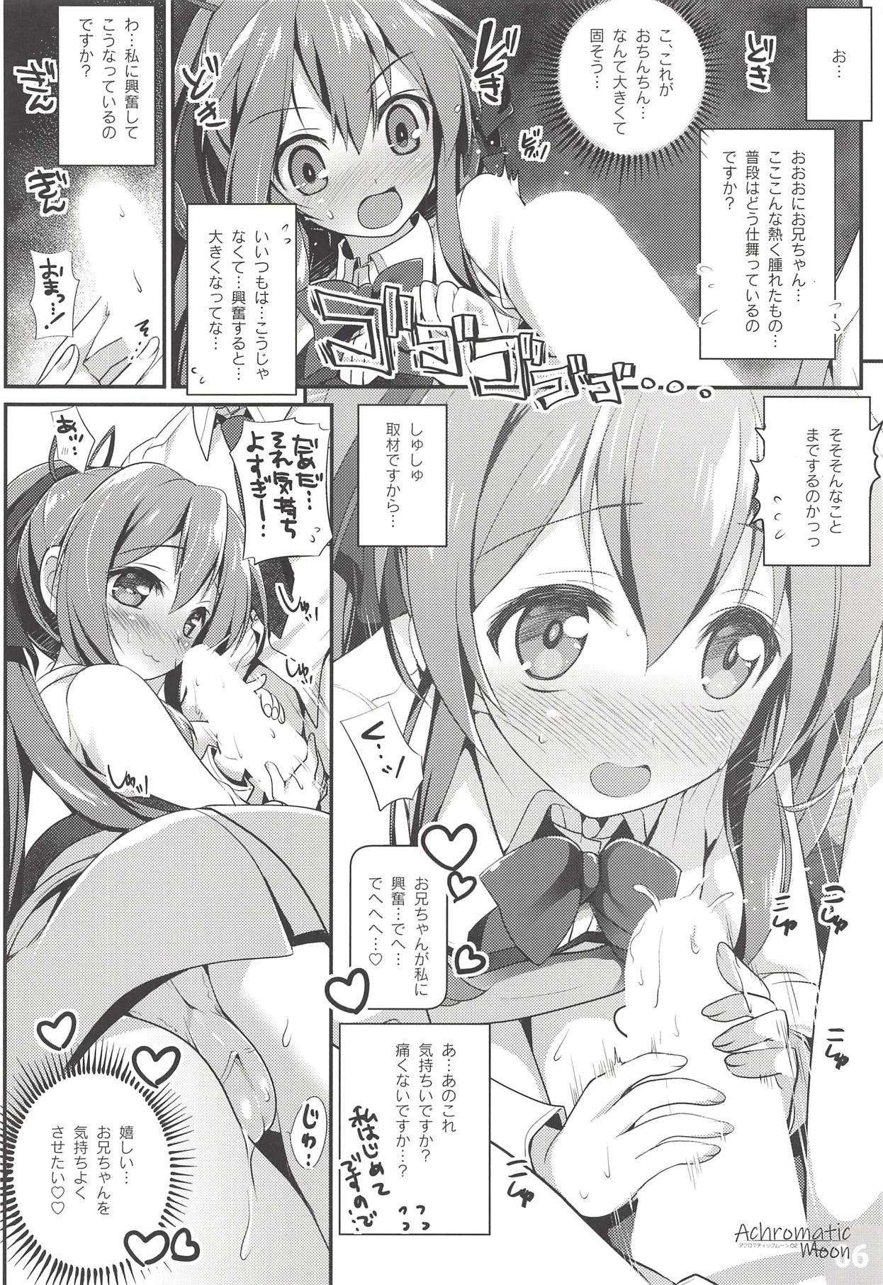 Futanari Achromatic Moon 02 - Ore ga suki nano wa imouto dakedo imouto ja nai Snatch - Page 5