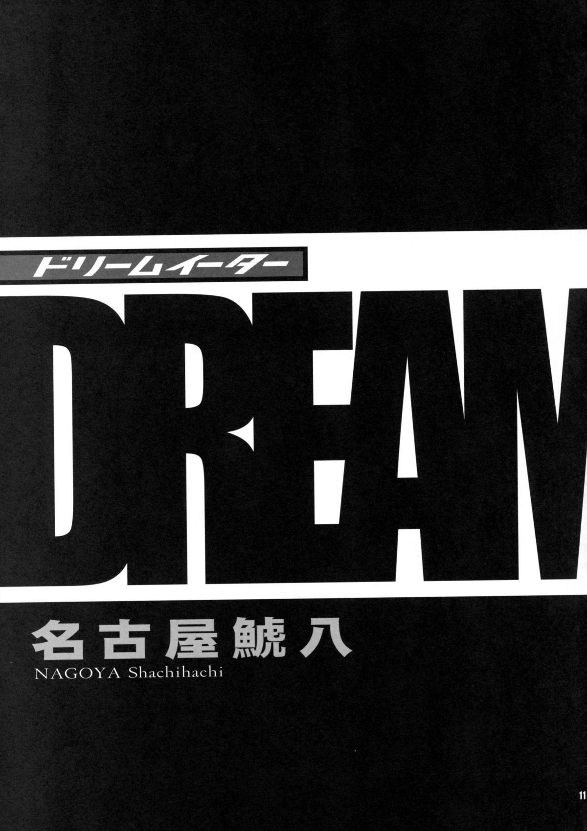 DREAM EATER 7