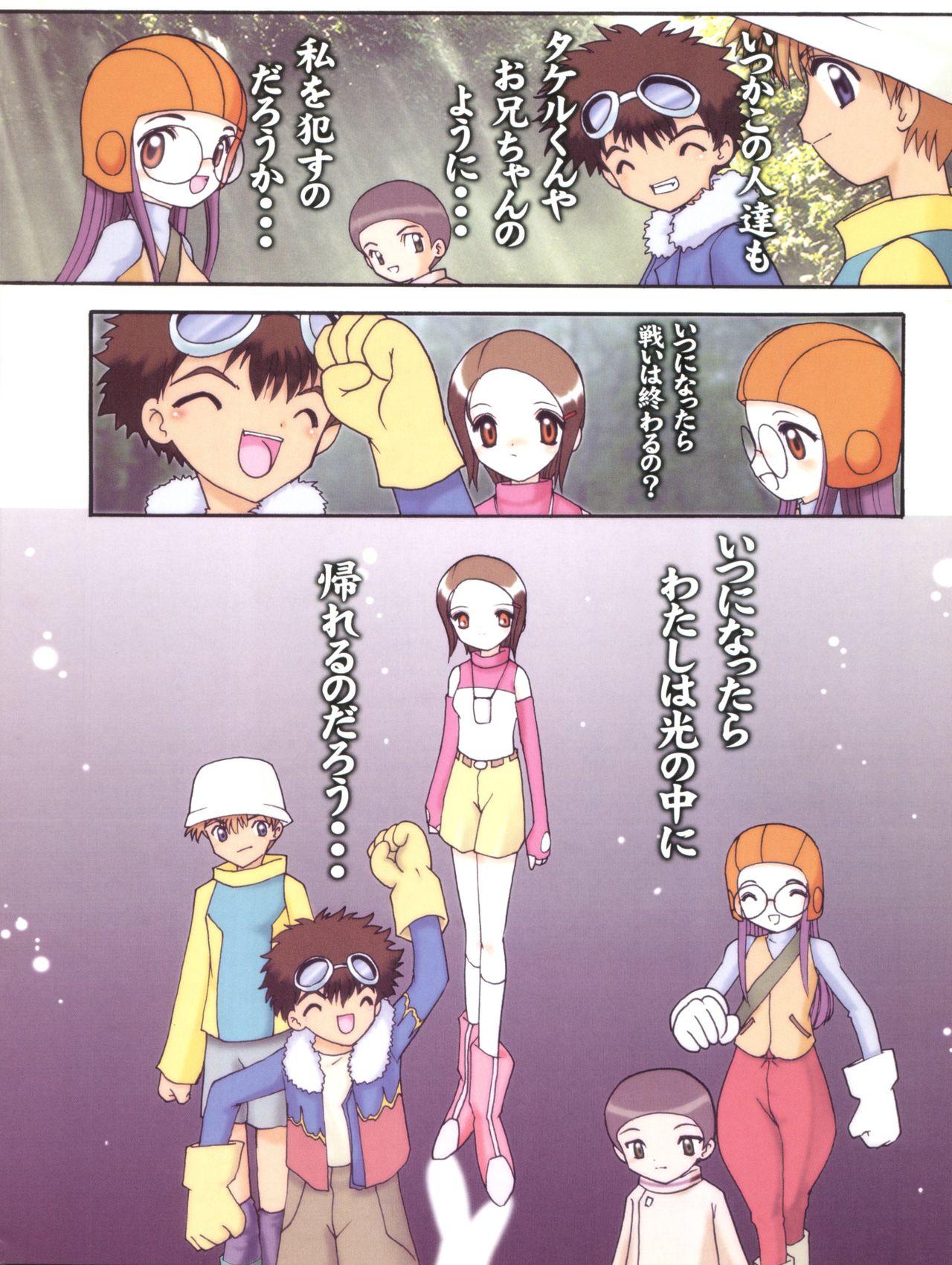 Gay Averagedick Hikari-chan to Issho - Digimon adventure Hard Fucking - Page 10