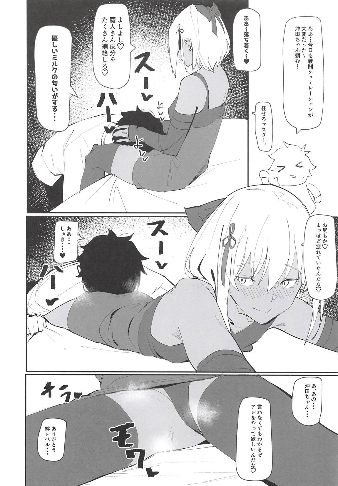 Story Okita-chan ga Nandemo Shite Kureru Ohanashi - Fate grand order Butt Fuck - Page 13