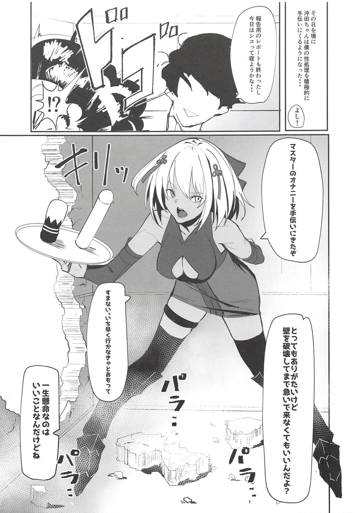 Mmf Okita-chan ga Nandemo Shite Kureru Ohanashi - Fate grand order Camgirl - Page 6
