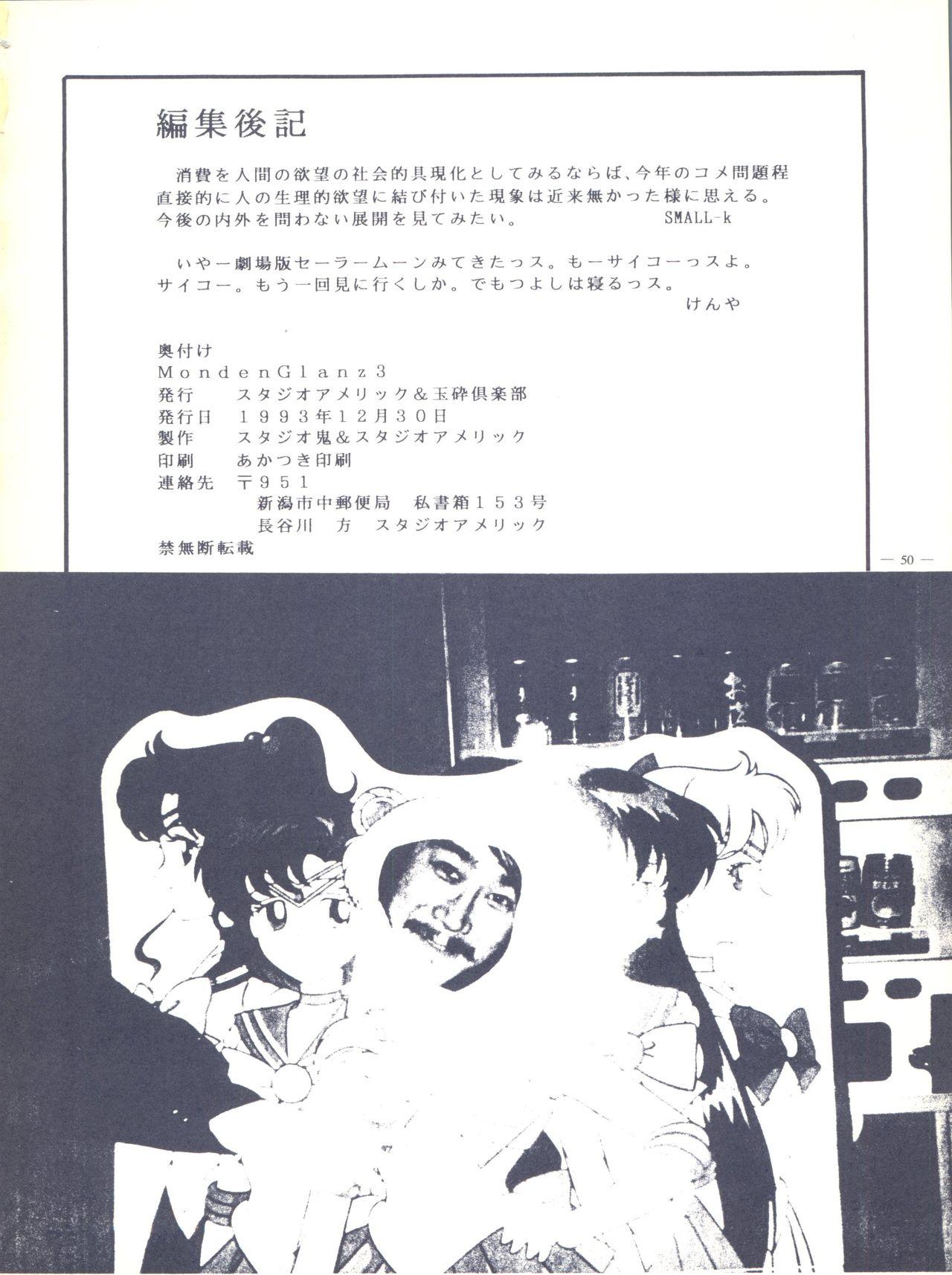 Doggy Style Porn Monden Glanz 3 - Sailor moon Amiga - Page 50