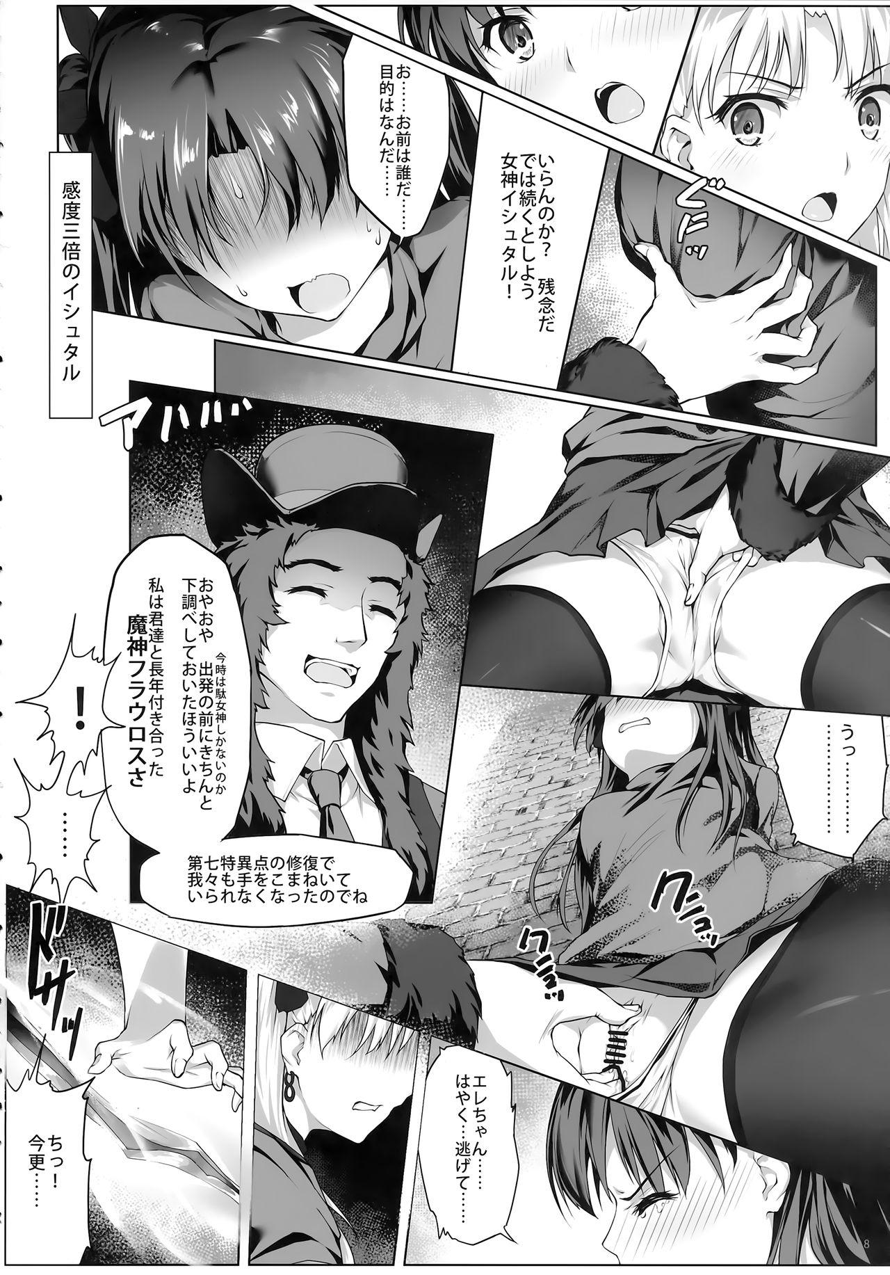 Masterbation Tenkuu to Meikai no Ori - Fate grand order Cuck - Page 7