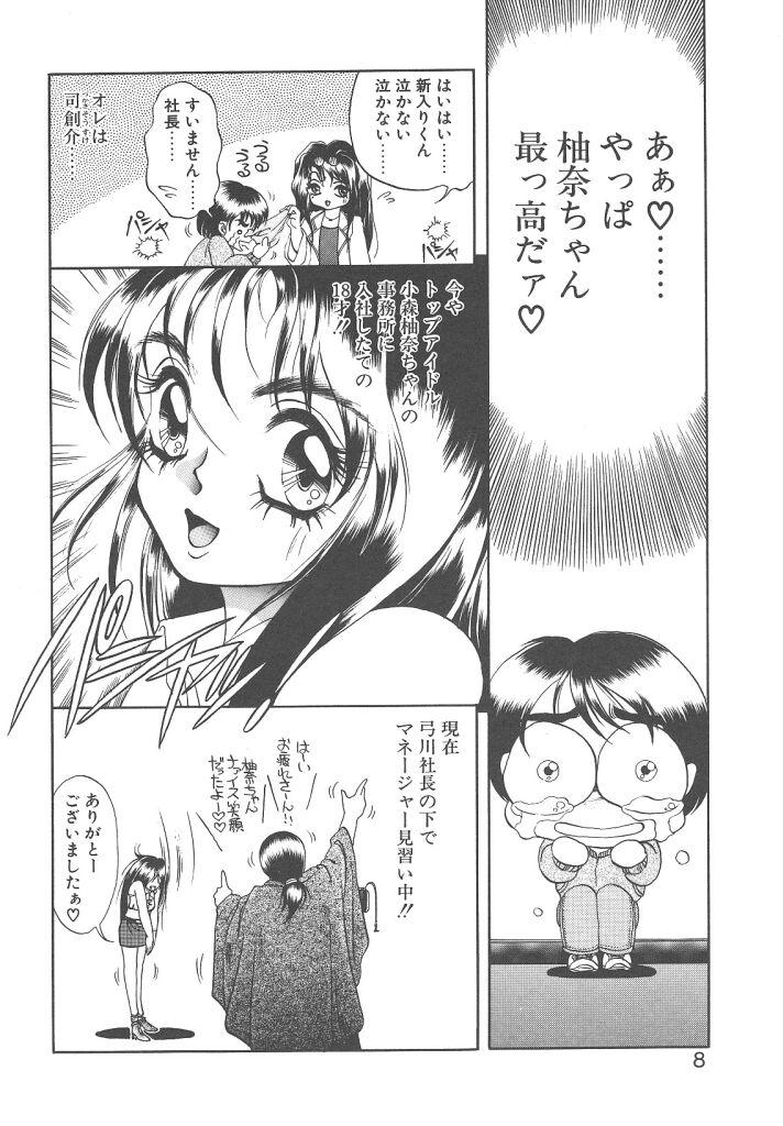 Futanari Cinderella Avenue Naked - Page 6
