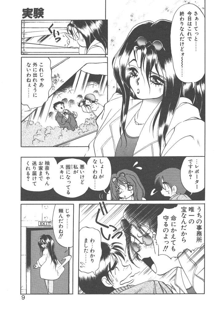 Futanari Cinderella Avenue Naked - Page 7