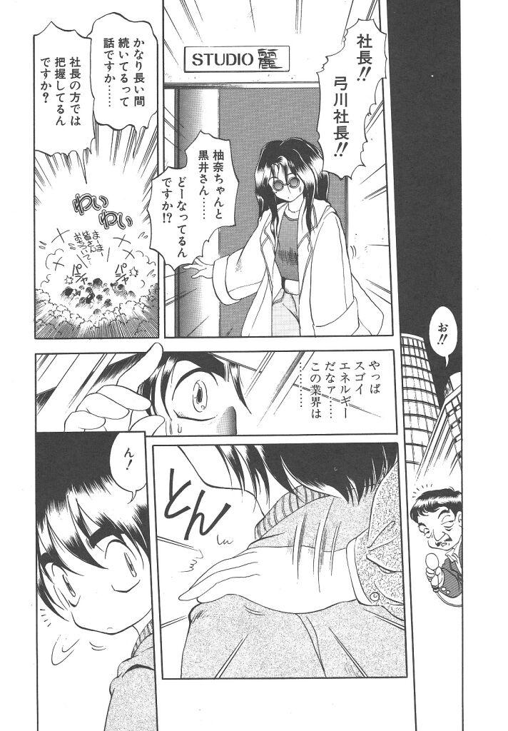 Futanari Cinderella Avenue Naked - Page 8