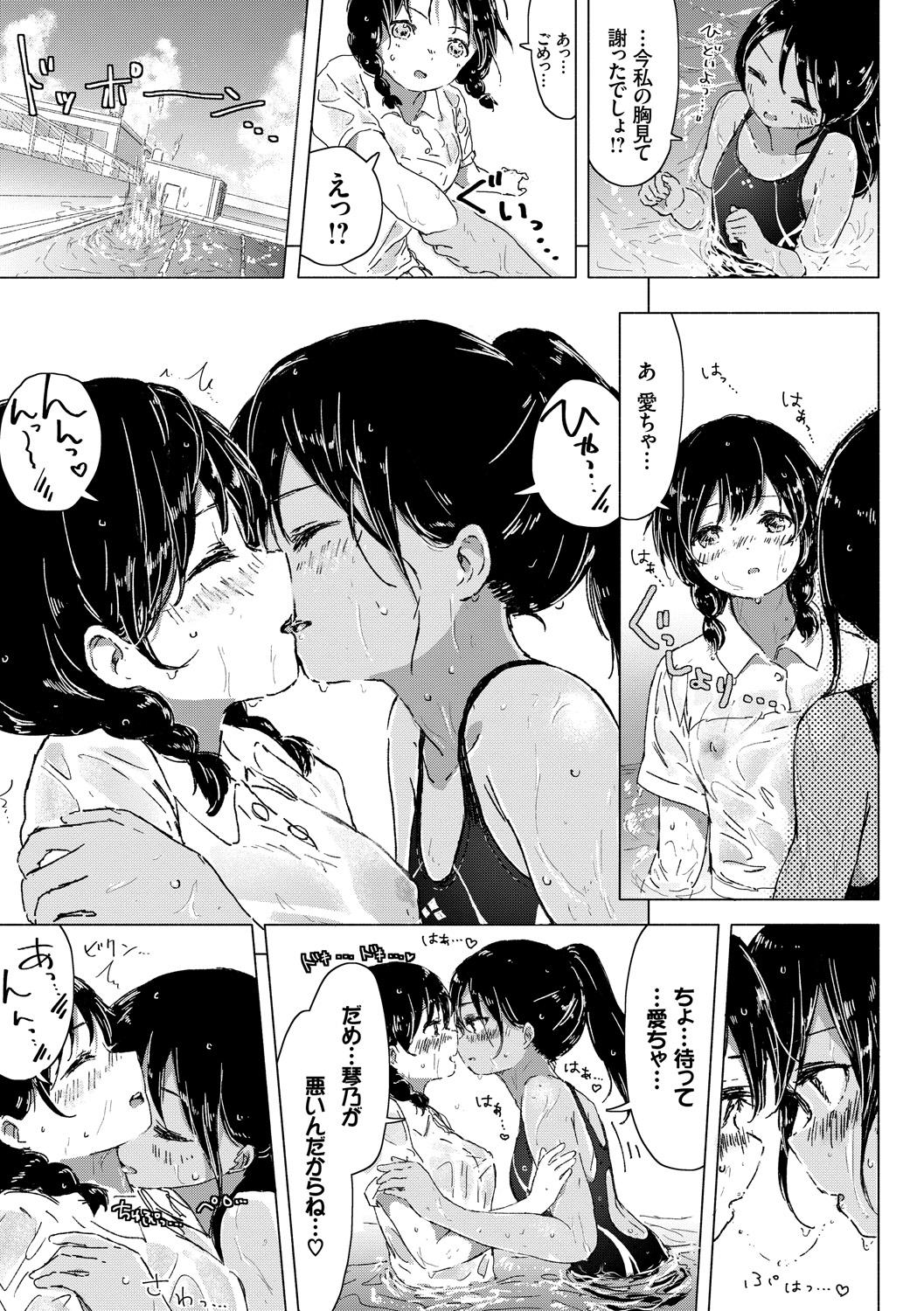 Yuri no Tsubomi ga Saku Koro ni 182