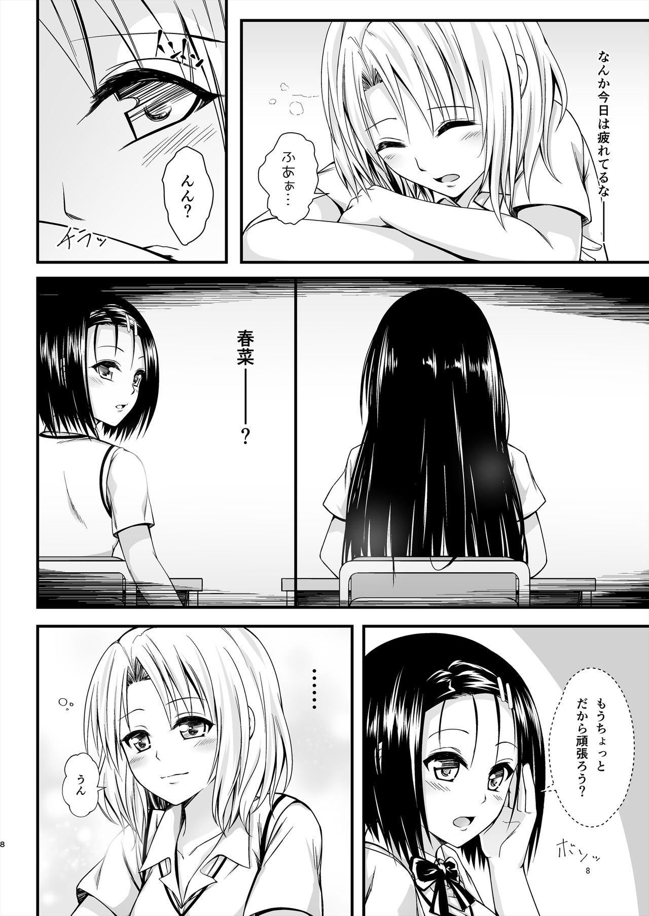 Tamil Risa Haru 4 - To love ru Submission - Page 8