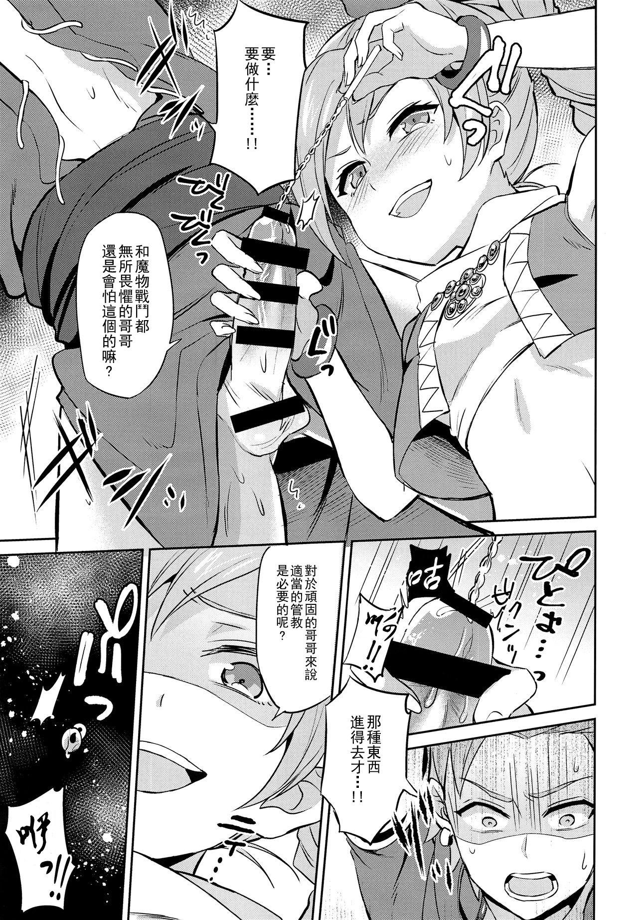 Stepfamily Ore dake no kuso Aniki - Dragon quest xi Transsexual - Page 10