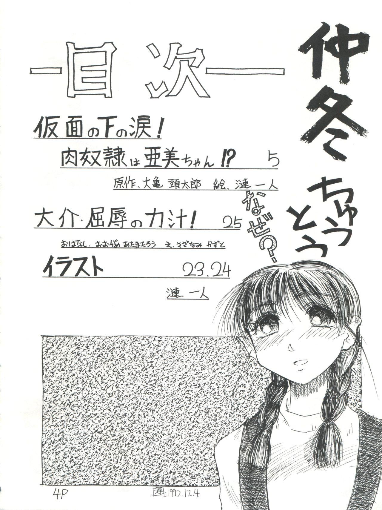 Gay Uncut Chuutou - Sailor moon Mama is a 4th grader Gloryholes - Page 4