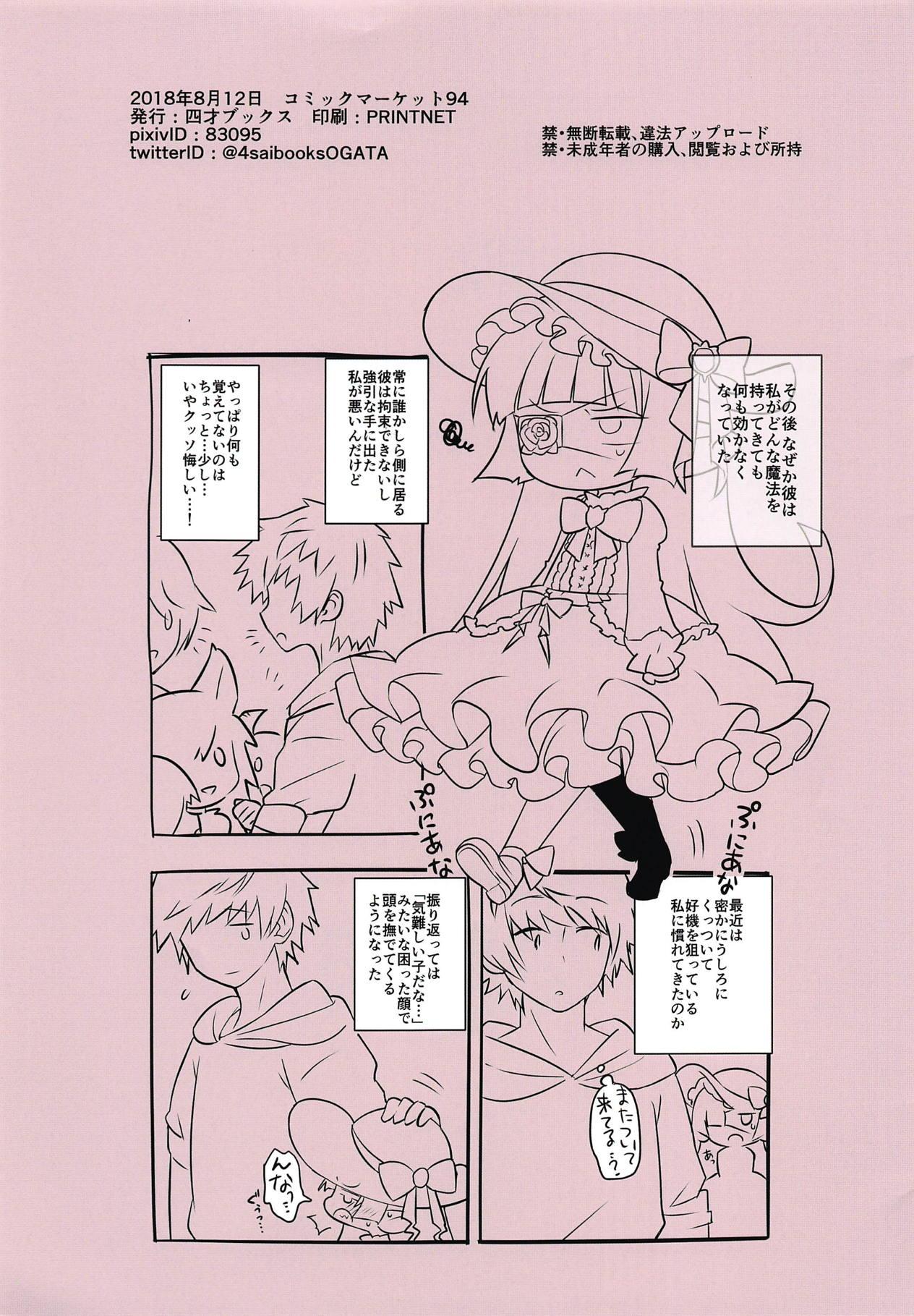 Orgame Zettai ni Shippai Suru! Lunalu Manual 2-satsume - Granblue fantasy Teensnow - Page 15