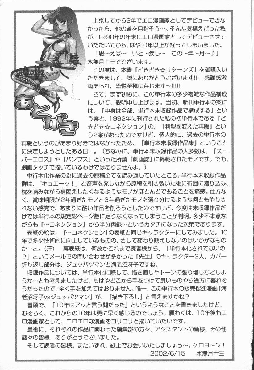 Adult Dokidoki Returns Stockings - Page 203