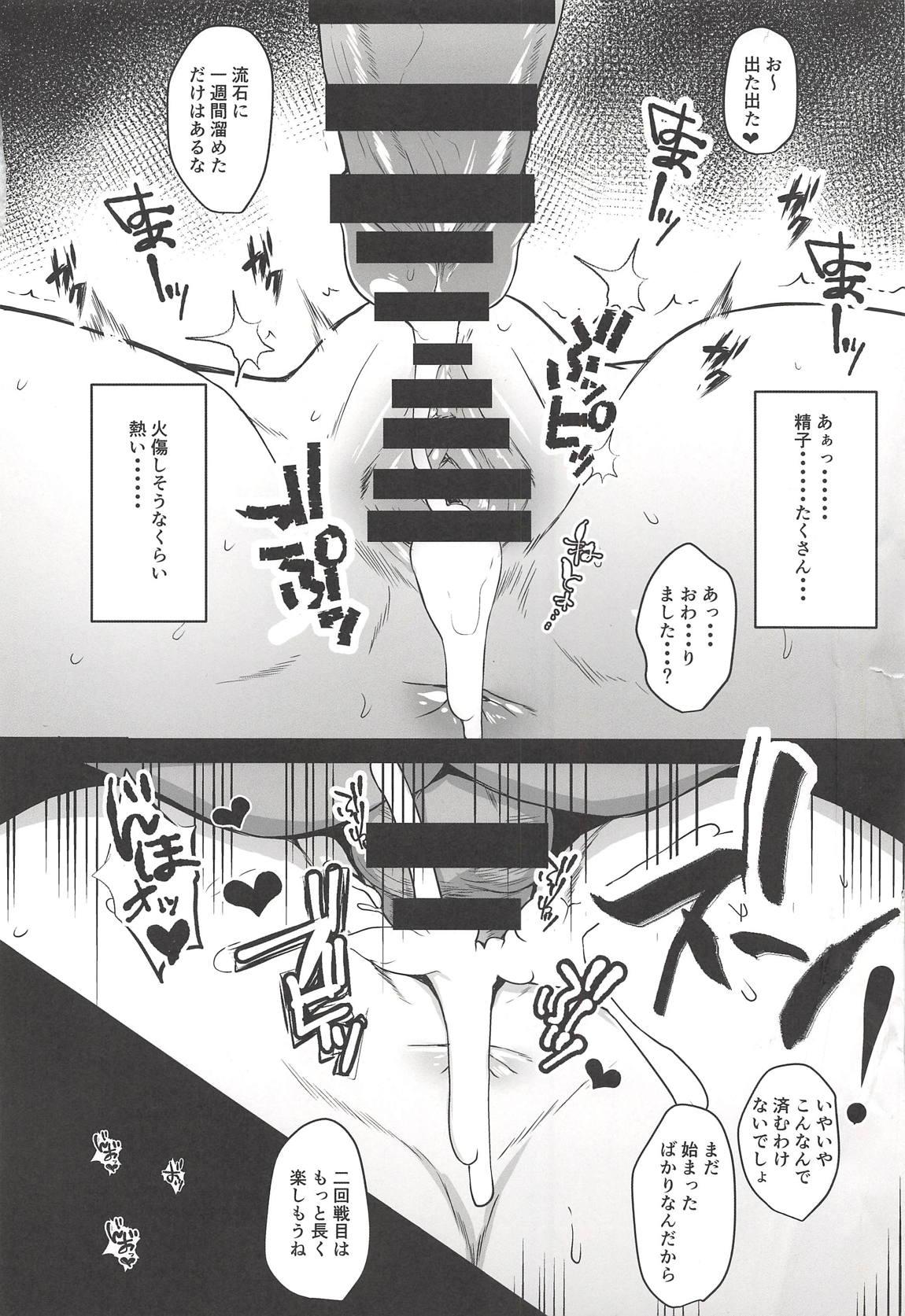 Flaca Tachibana Hibiki wa Oji-san to no Sex ni Hamatte Shimaimashita - Senki zesshou symphogear English - Page 10