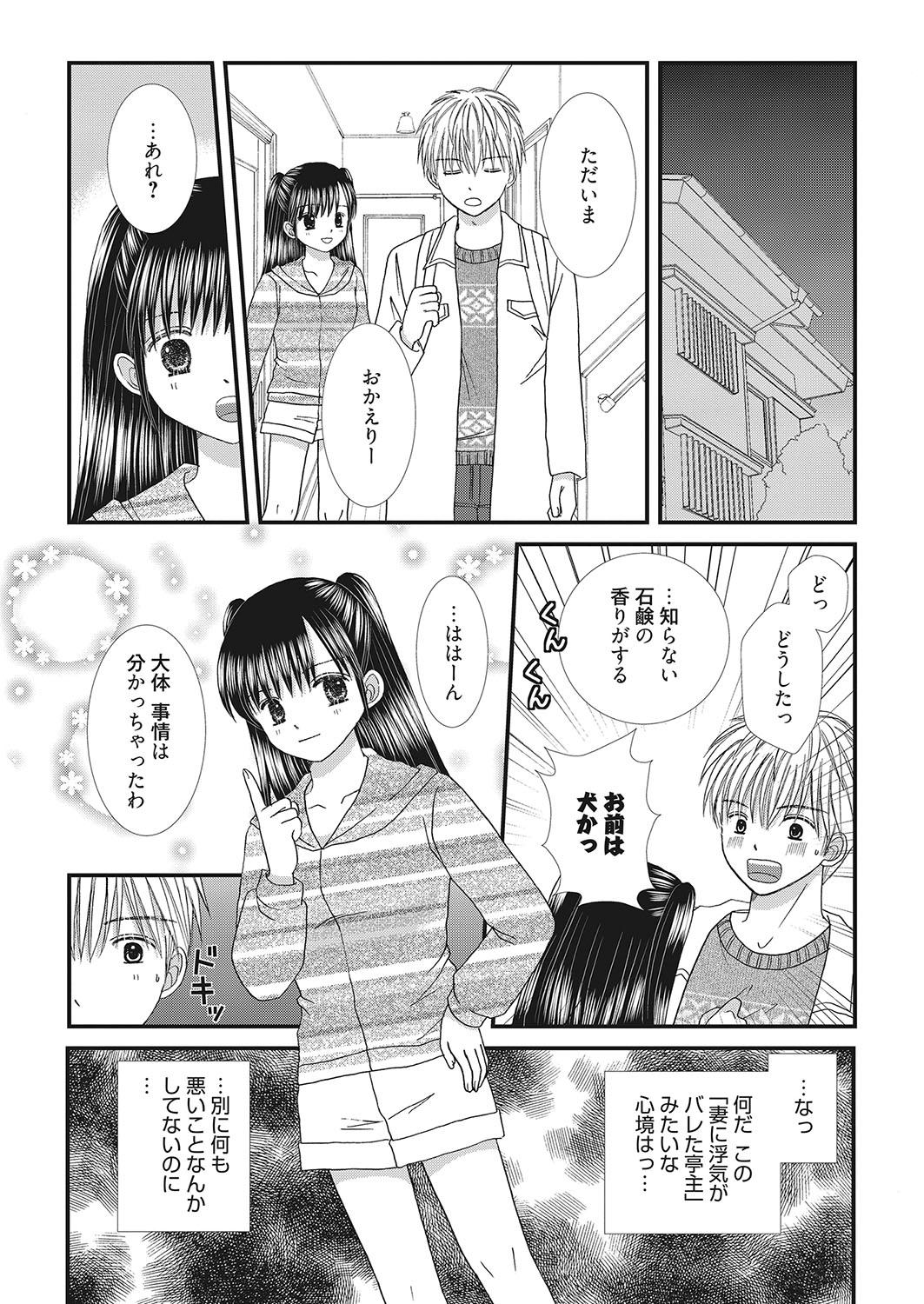 Web Manga Bangaichi Vol. 26 99