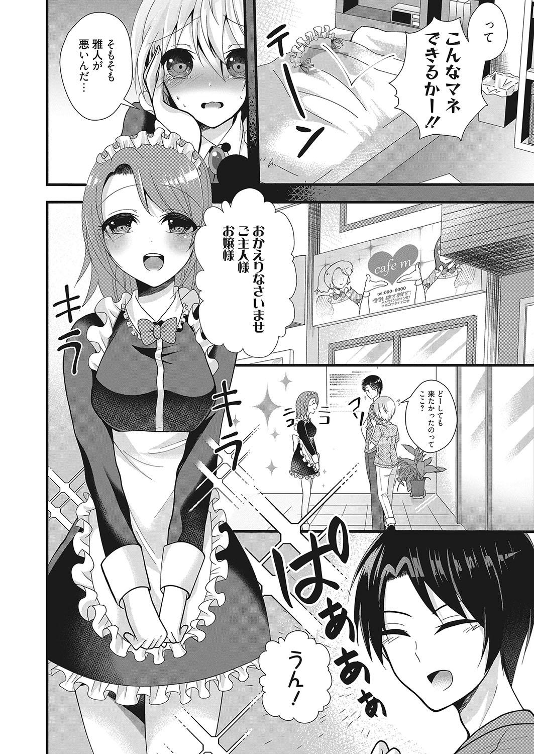 Web Manga Bangaichi Vol. 26 106