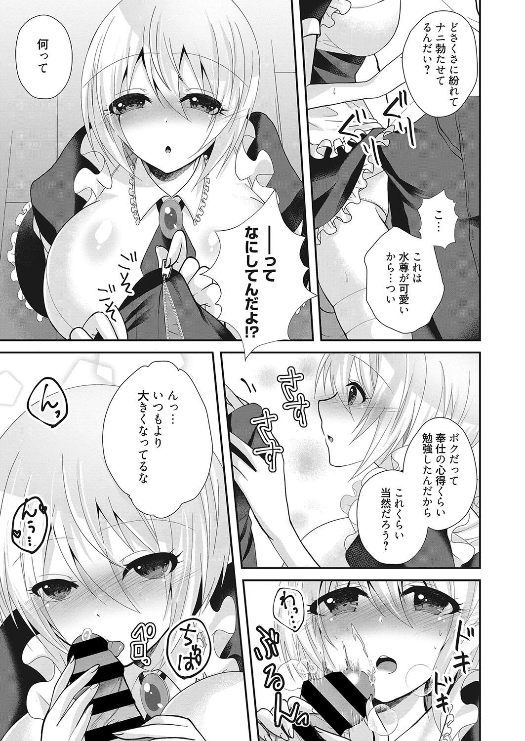 Web Manga Bangaichi Vol. 26 111