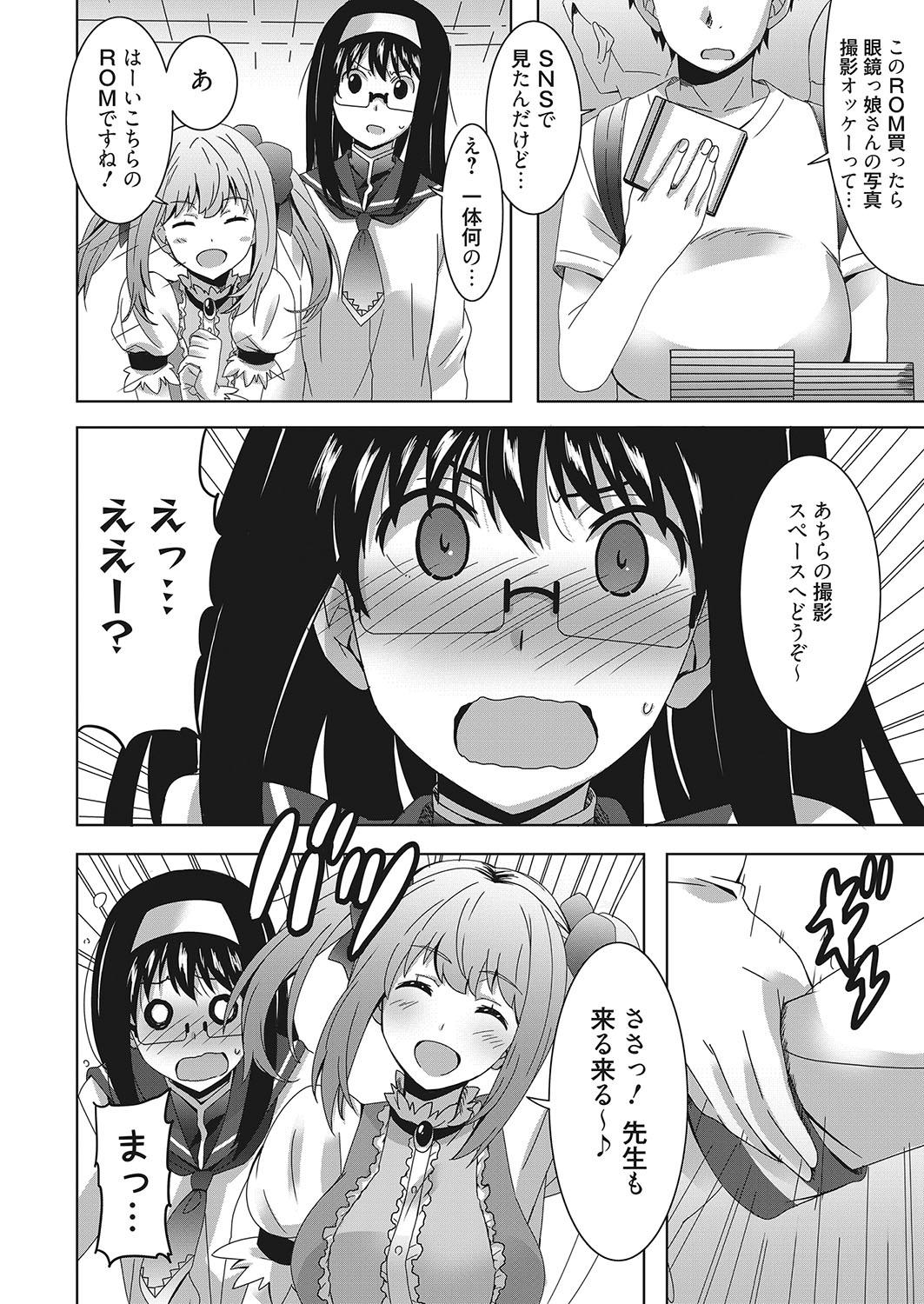 Web Manga Bangaichi Vol. 26 128