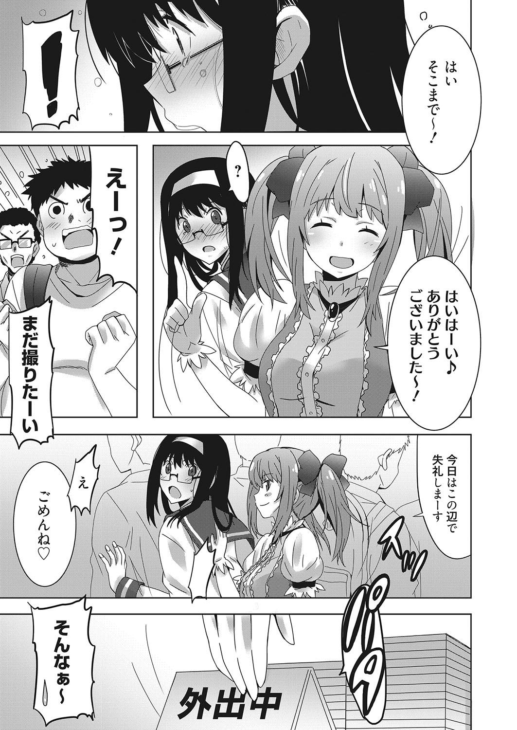 Web Manga Bangaichi Vol. 26 131