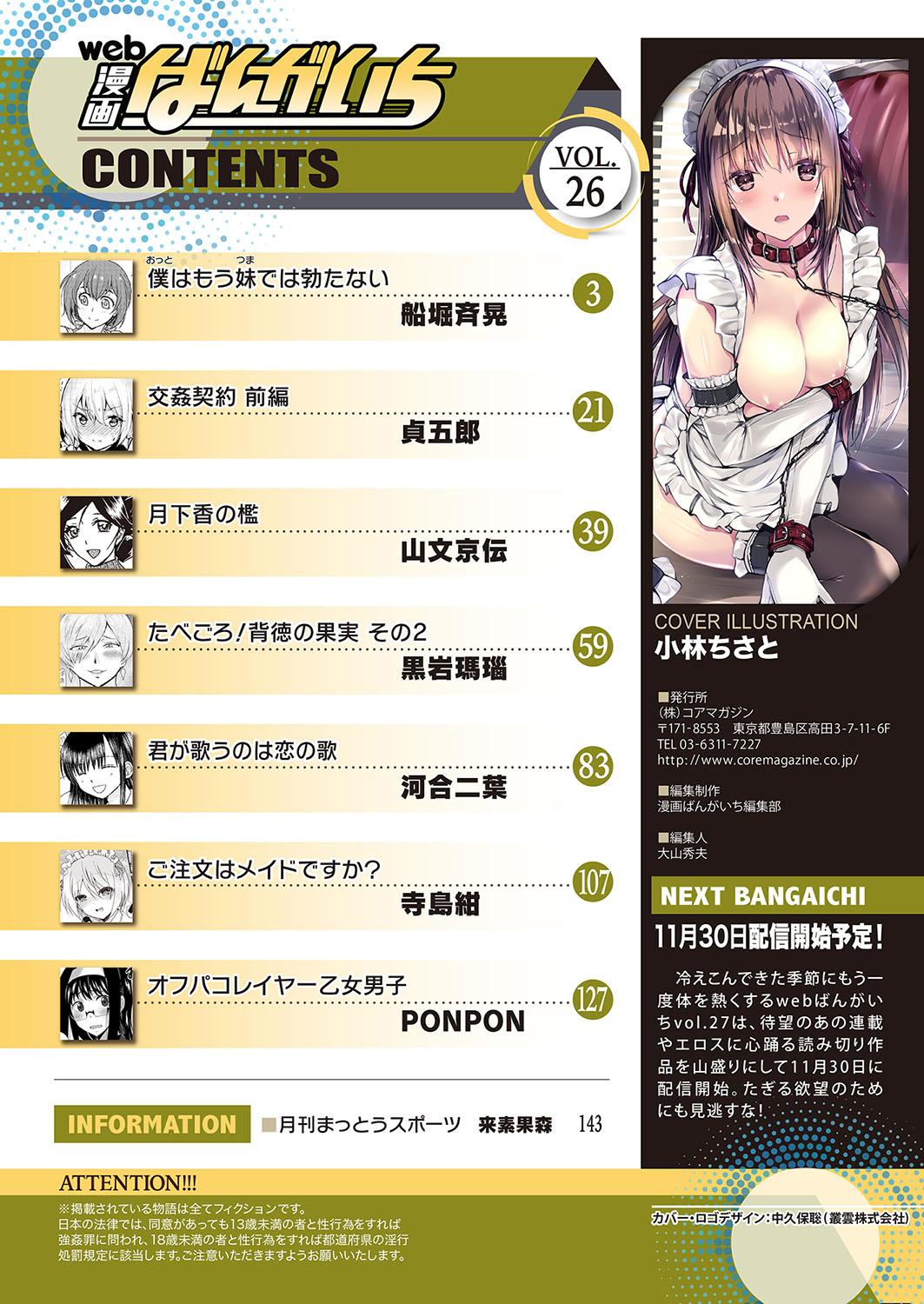 Web Manga Bangaichi Vol. 26 142